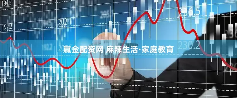 赢金配资网 麻辣生活·家庭教育